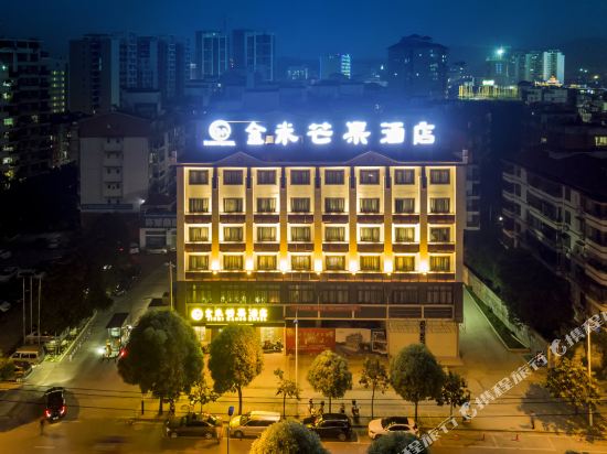 百色金米芒果酒店