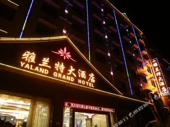 西双版纳雅兰特大酒店