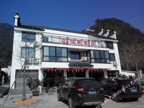 金华近仙居饭店