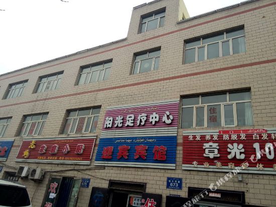 乌鲁木齐迎宾宾馆