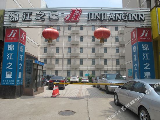 锦江之星(郑州红旗路店)