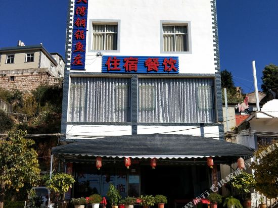 澄江大湾铜锅鱼庄