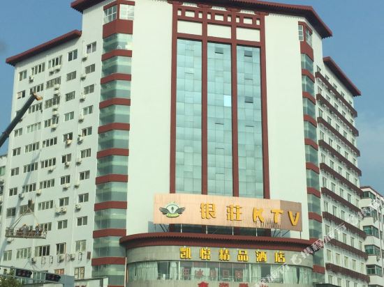 洛阳凯悦商务酒店