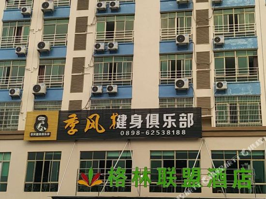 格林联盟酒店(万宁万州大道店)