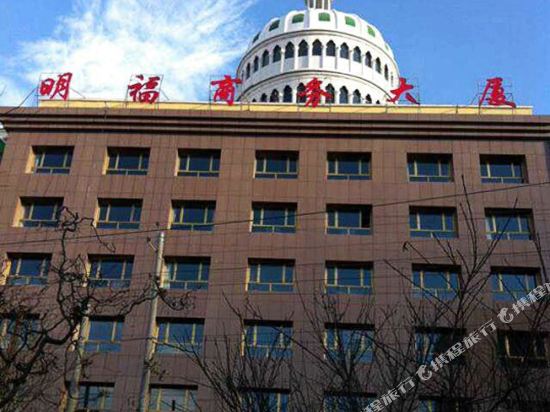 循化明福商务大厦