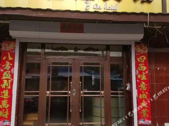 阿尔山亿达宾馆