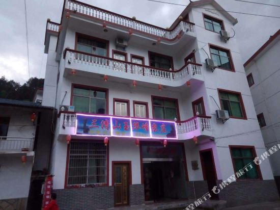 三清山玉华峰农庄