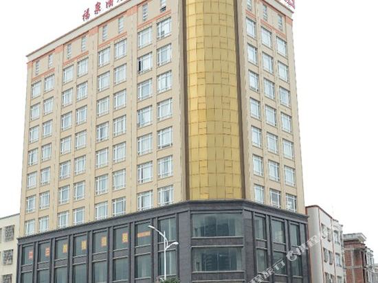 廉江福泉酒店