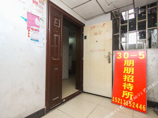 重庆嘉利来公寓