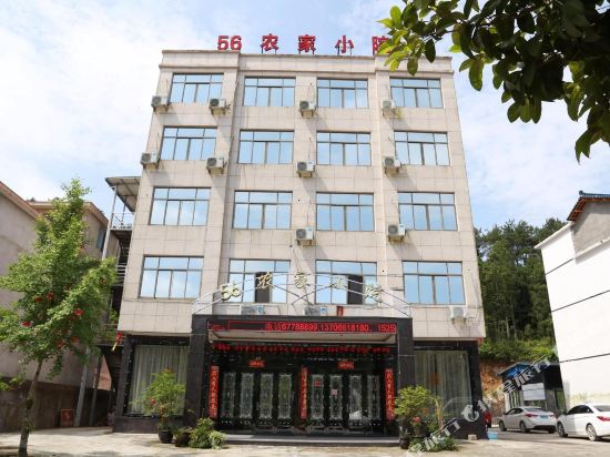 文成56农家小院