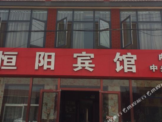 连云港恒阳宾馆