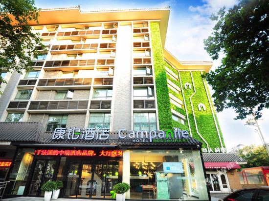 康铂酒店(西安大雁塔大唐不夜城店)