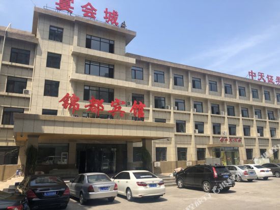 锦都商务宾馆(盘锦步行街店)