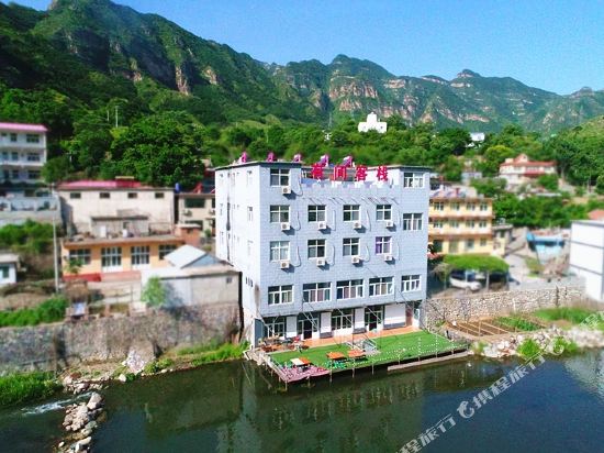 野三坡有间客栈