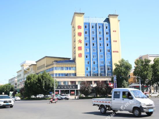 伊宁和谐大酒店