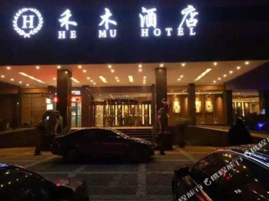 石首禾木大酒店