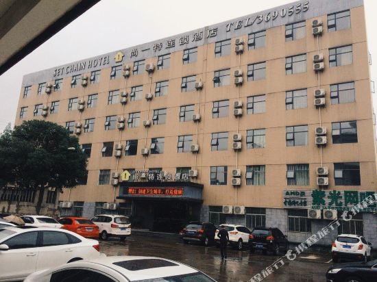 尚一特连锁酒店(襄阳隆中店)