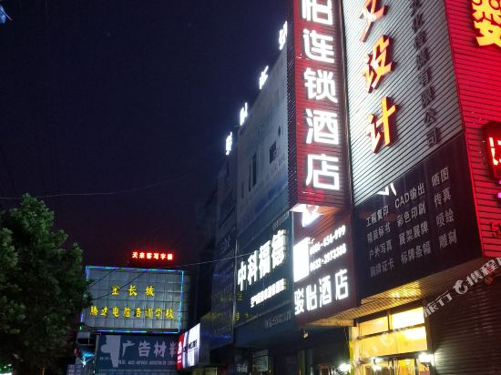 骏怡连锁酒店(滕州荆河西路店)