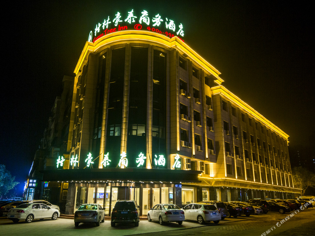 格林豪泰(唐山裕华道商务店)