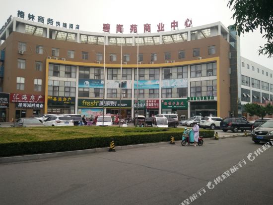 龙口格林商务快捷酒店