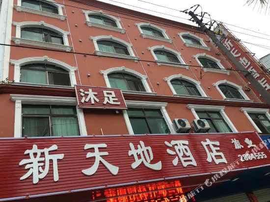 河源新天地酒店