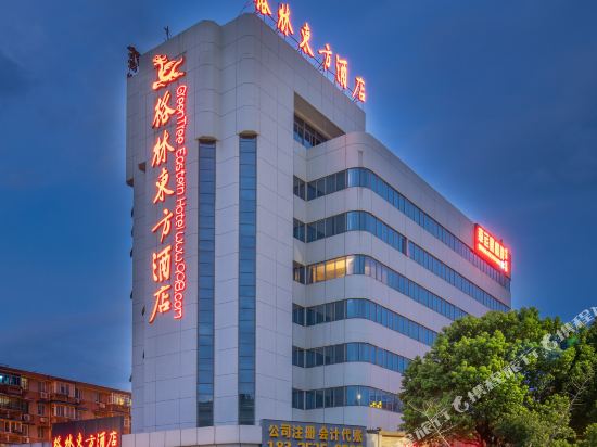 格林东方酒店(芜湖高铁站西广场九华中路店)