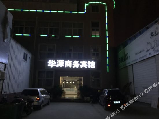 合肥华源商务宾馆