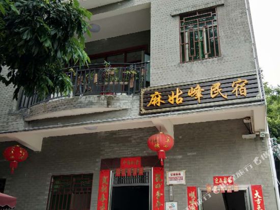 惠州麻姑峰民宿