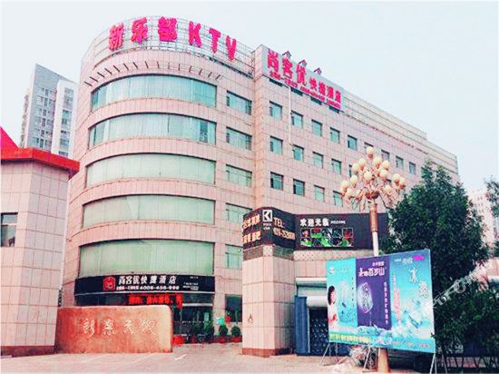尚客优快捷酒店(廊坊廊万路店)