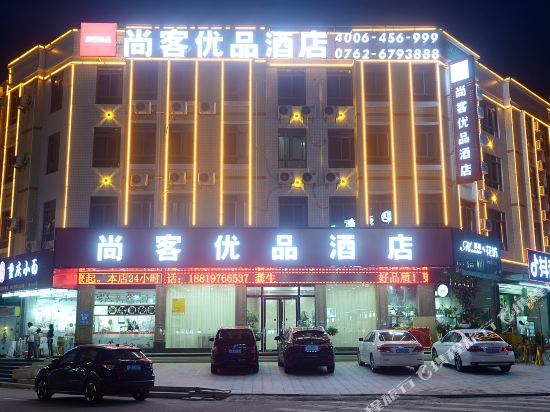 尚客优品酒店(河源坚基店)