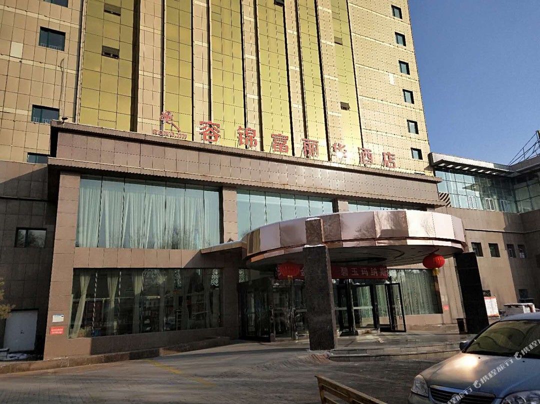 容锦富丽华酒店(玛纳斯葡萄酒公园店)主图