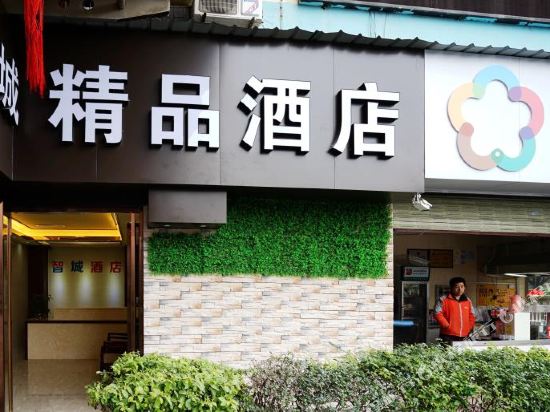 智诚精品酒店(桂林火车站象鼻山店)