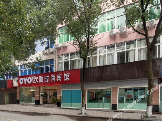 慈溪欧丽时尚宾馆