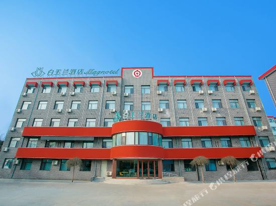 白玉兰酒店(平遥古城南门店)