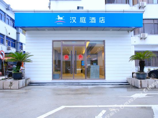 汉庭酒店(苏州盘蠡路地铁站店)