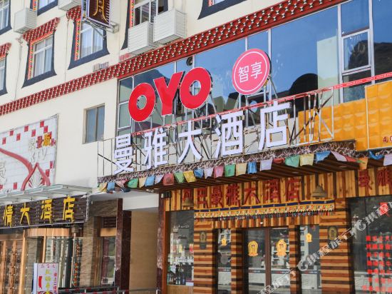 丹巴曼雅大酒店