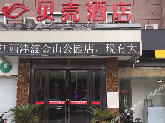 贝壳酒店(镇江西津渡金山公园店)