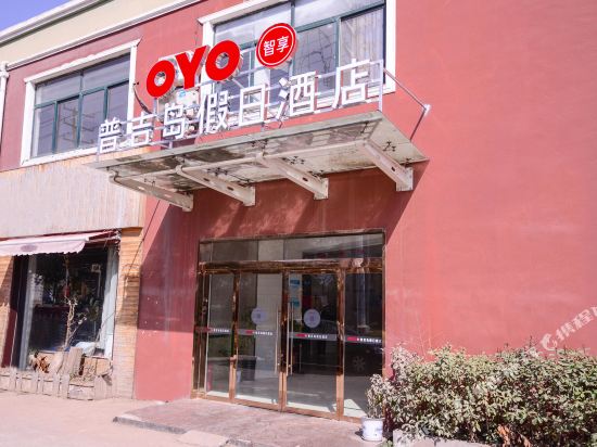 沭阳普吉岛假日酒店