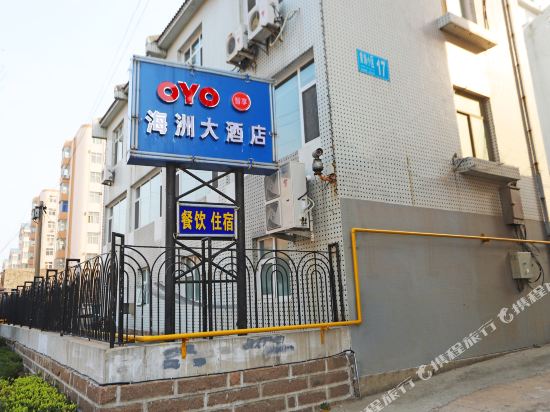 荣成海洲大酒店