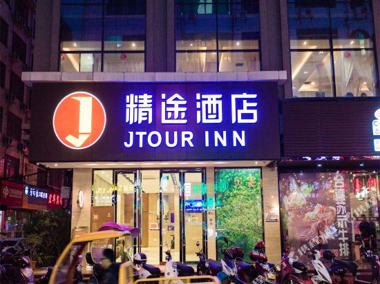 精途酒店(宜州城中中路步行街店)