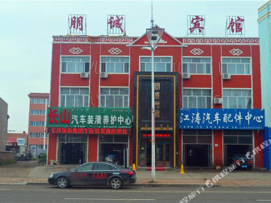 莫力达瓦旗朋诚宾馆