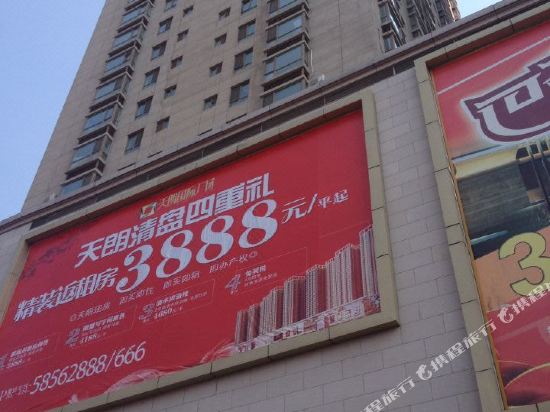 爱馨公寓(抚顺天朗店)