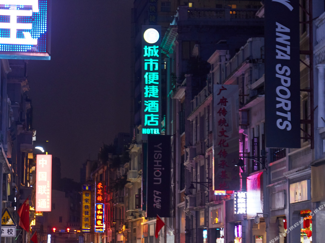 城市便捷酒店(广州十三行上下九步行街一店)主图