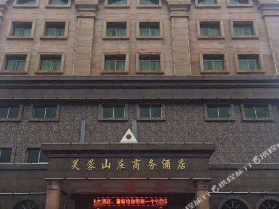 台山芙蓉商务酒店