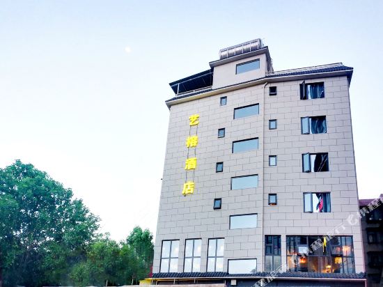 楚雄艺榕酒店