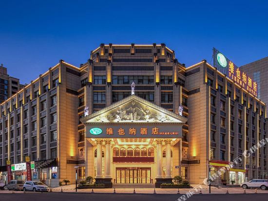 维也纳酒店(安庆光彩七街店)