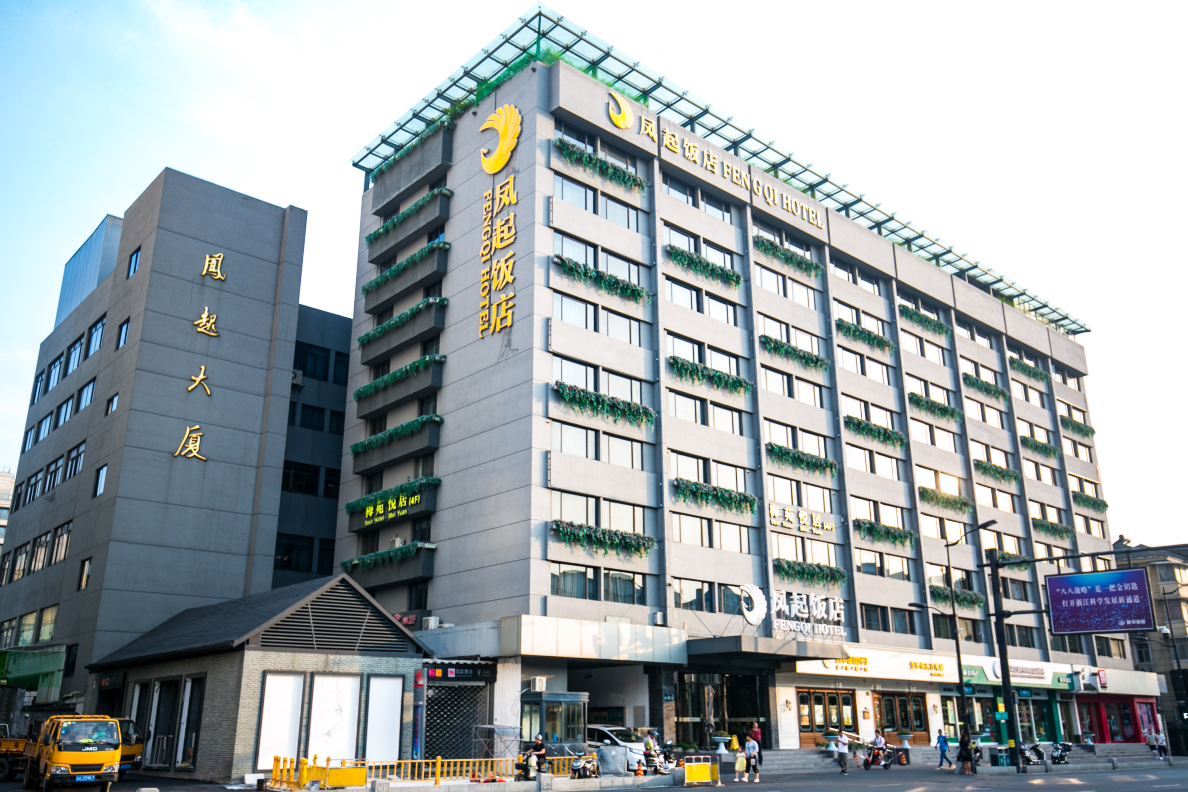 杭州凤起饭店-官方
