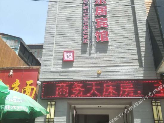 客房