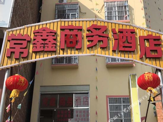 田东常鑫商务酒店
