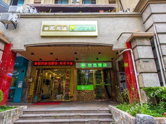 99优选酒店(上海松江大学城地铁站店)